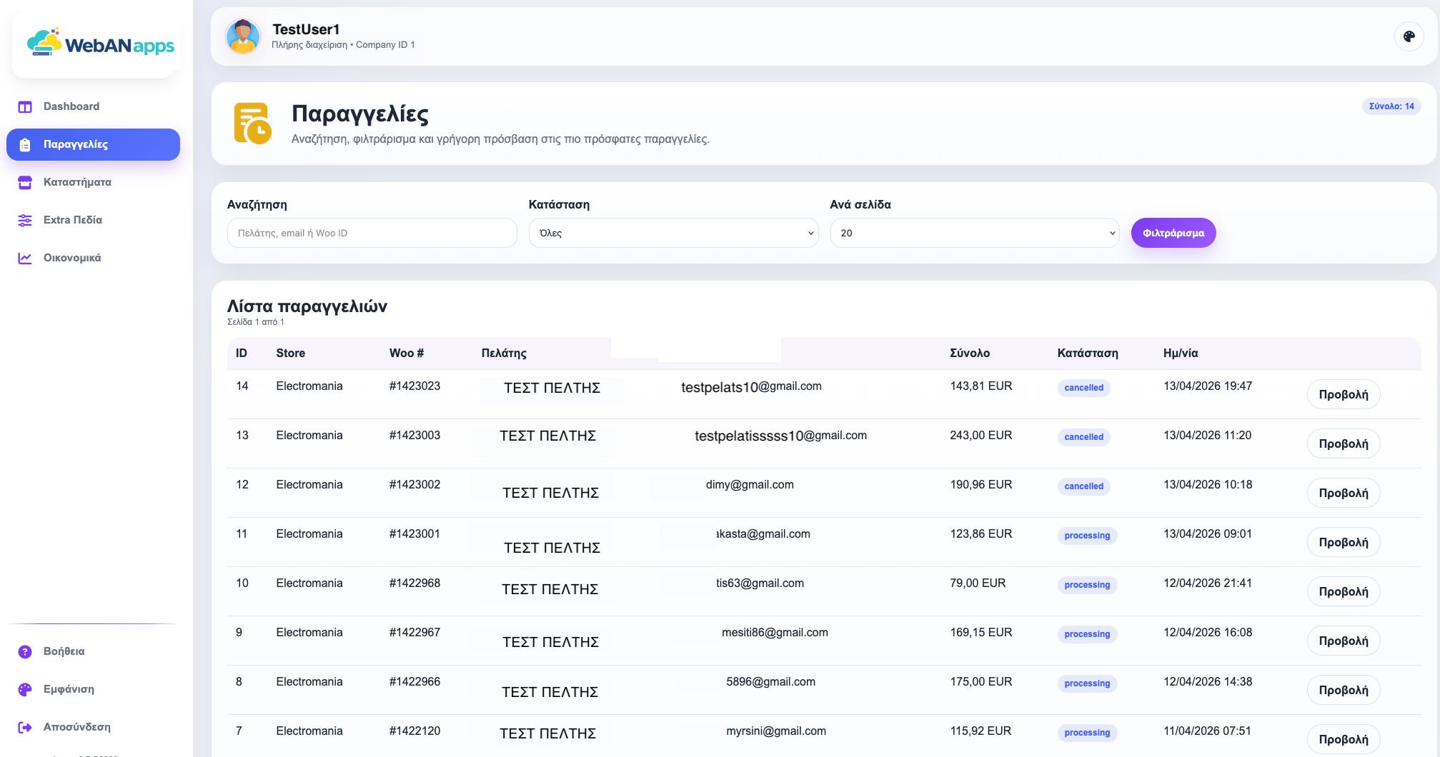 Order management preview